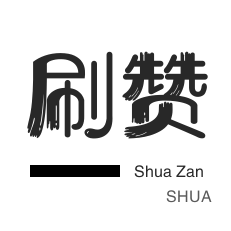 抖音业务平台24小时最低价